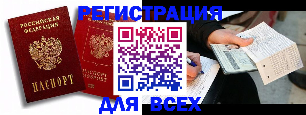 прописка в квартире в Абинске