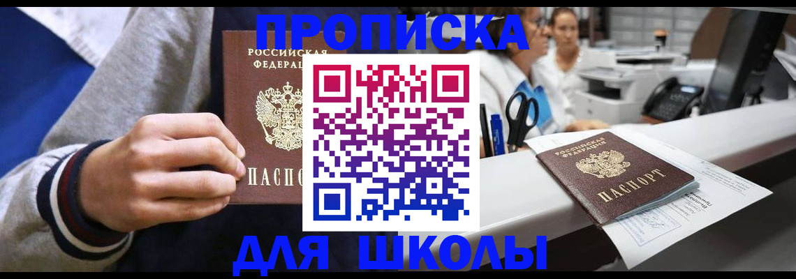 временная регистрация госуслуги в Абинске