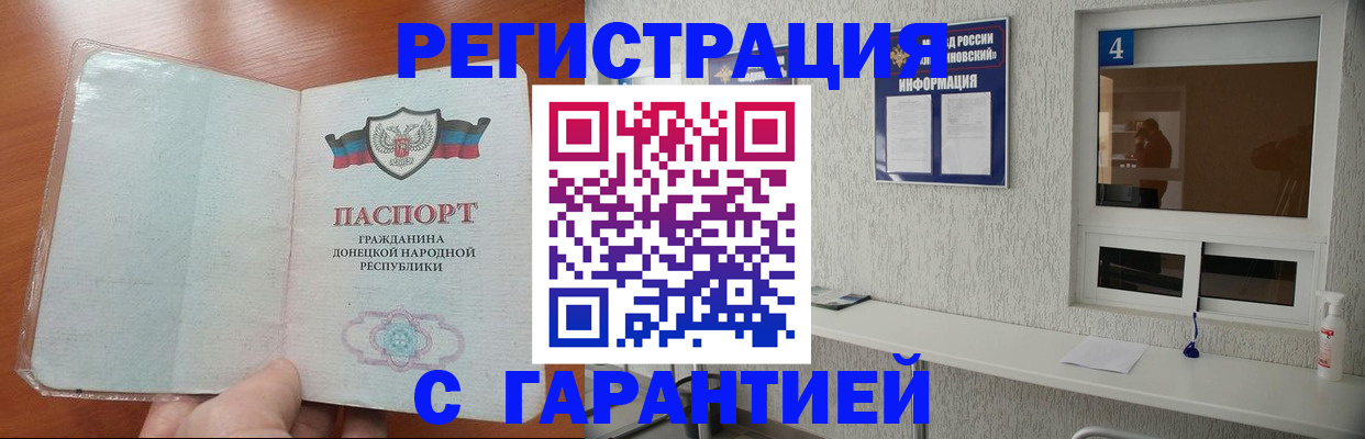 временная регистрация 2025 в Абинске